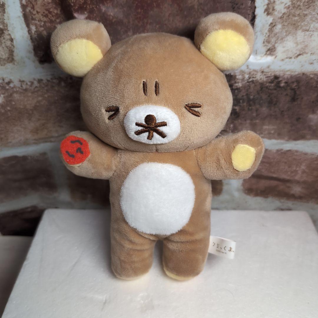 リラックマ あなたのそばにリラックマぬいぐるみ