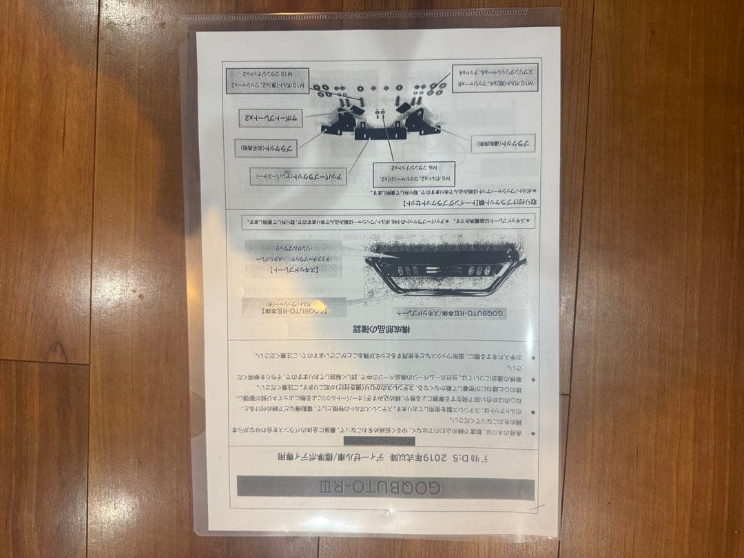 デリカD5 後期型　GOQBUTO-RⅢ テクスチャブラック