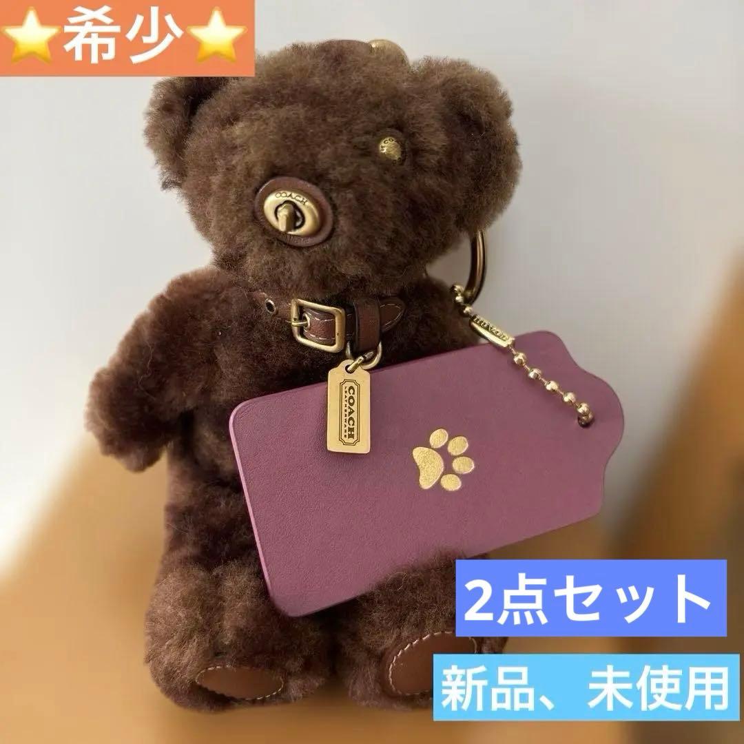 ⭐️専用出品agete@購入前に発送日ご確認ください⭐️ コーチ　くま