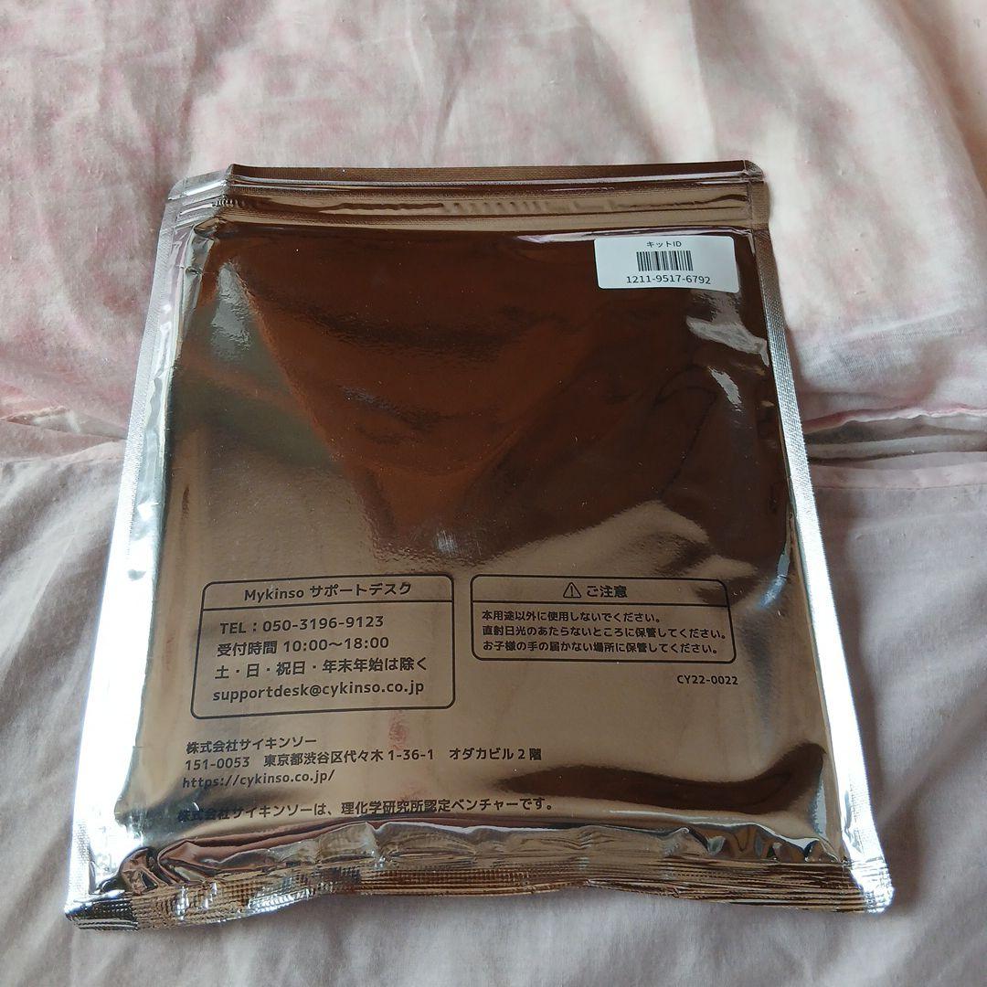 Mykinso Gut 腸内フローラ検査キット