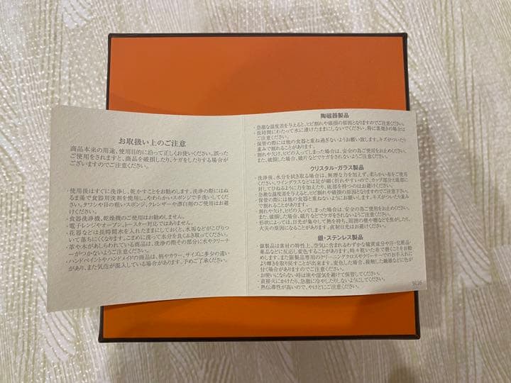 HERMES エルメス サーカス 小物入れ 食器