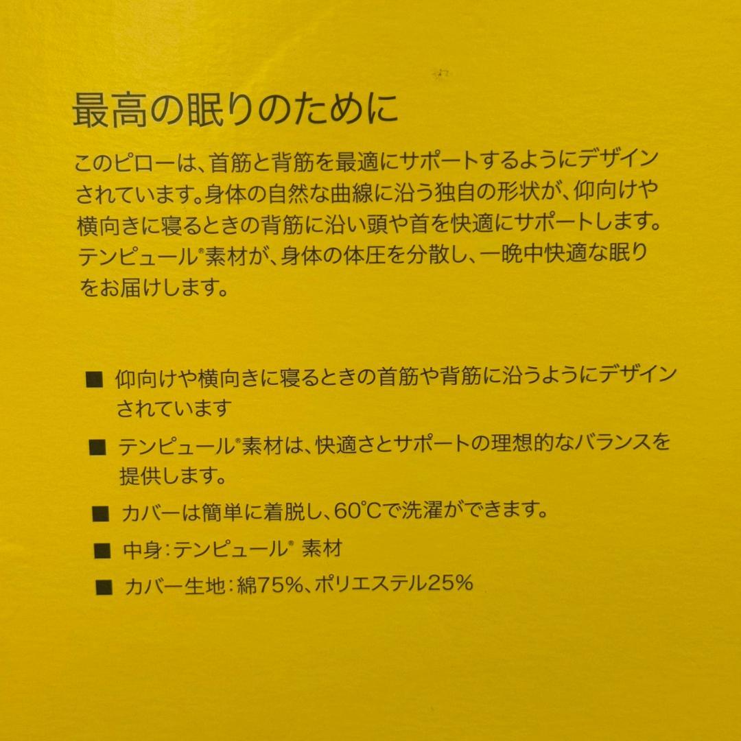 ☆未使用　テンピュール　オリジナルピロー　かため　M　TEMPUR