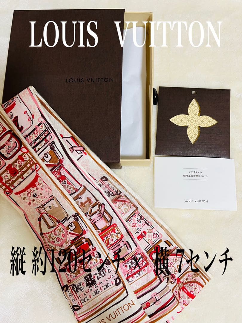 LOUIS VUITTON スカーフ 約20×7センチ