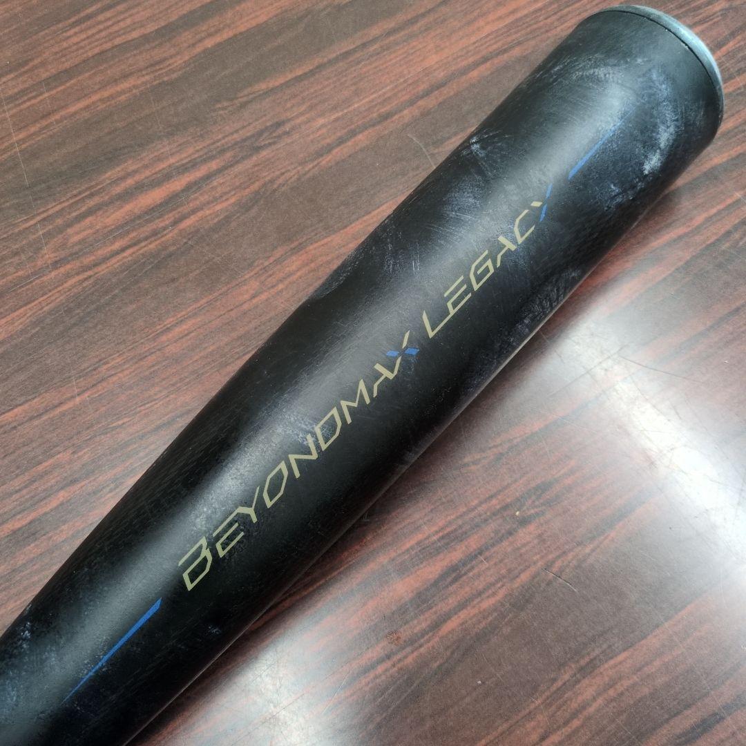 BEYOND MAX LEGACY 軟式バット 85cm