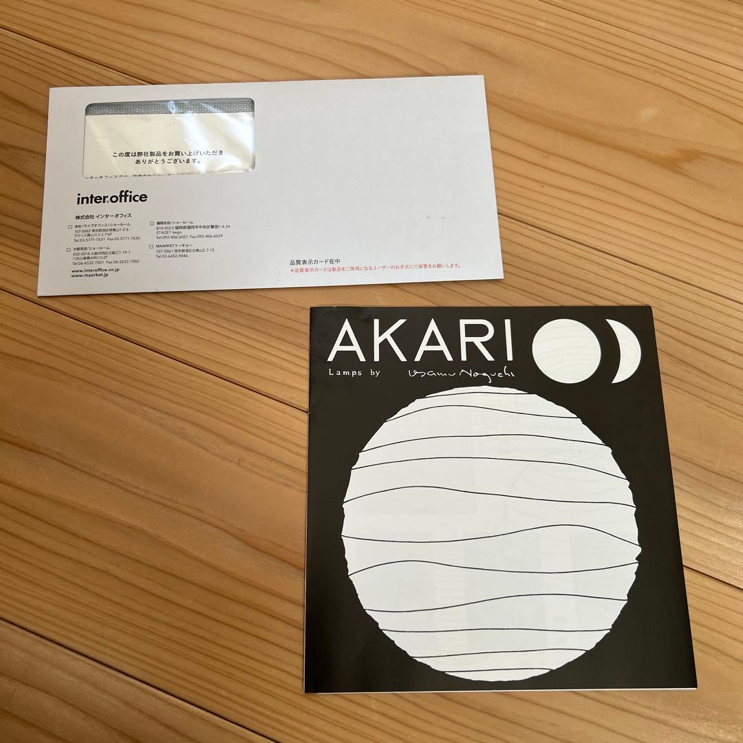 フロアスタンド akari 4n isamu noguchi