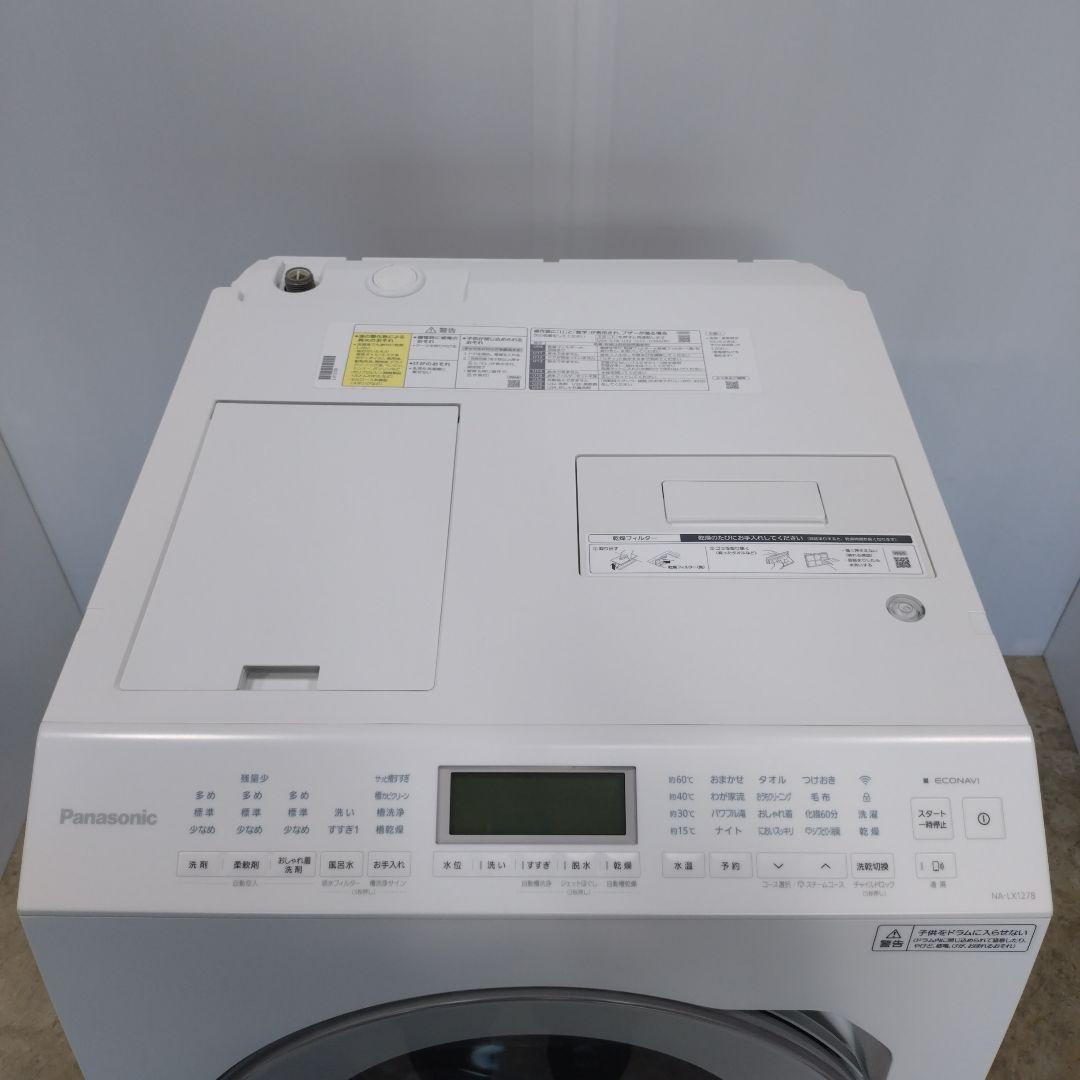 パナソニック　NA-LX127BL【完全分解洗浄済み】 ドラム式洗濯乾燥機