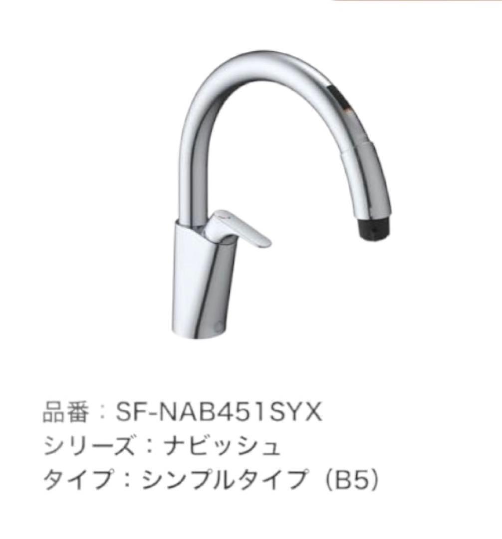 LIXIL ナビッシュ キッチン用タッチレス水栓