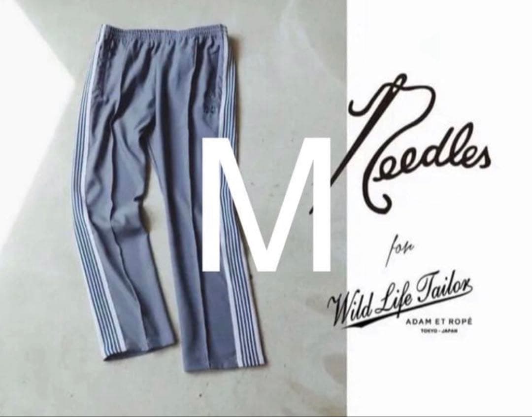 最終値下げ‼️ Needles トラックパンツ　サックス　M