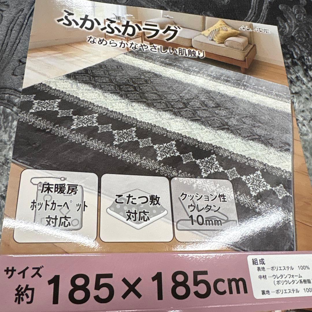 あったかふかふかアクセントラグホットカーペットカバー　こたつ敷185×185cm