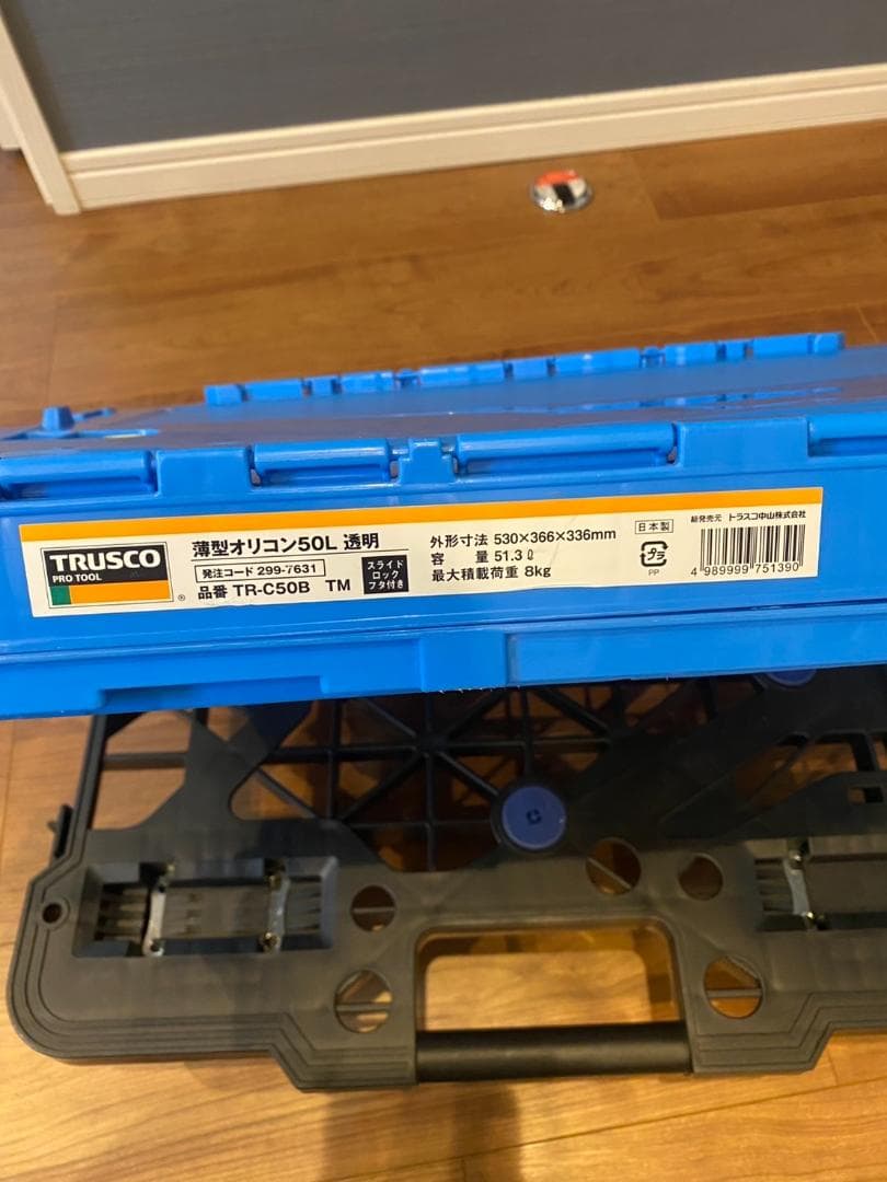 TRUSCO プラスチックコンテナ 50L 5個セット