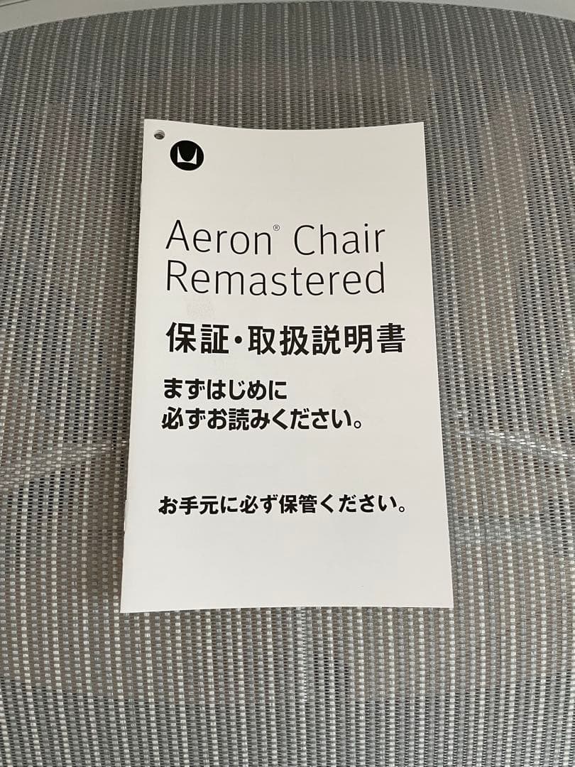 【最終価格】【美品】アーロンチェア リマスタード Bサイズ ミネラル