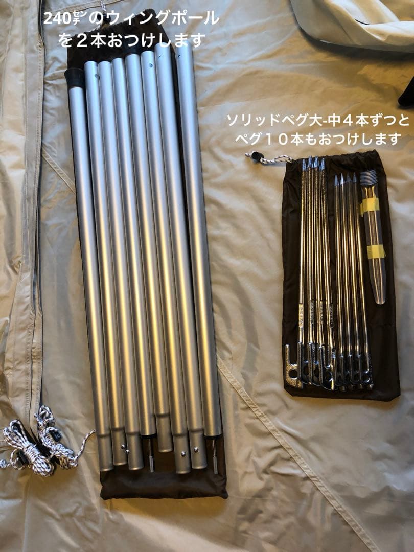 タープ　スノーピーク　 peak TAKIBIタープ　オクタ