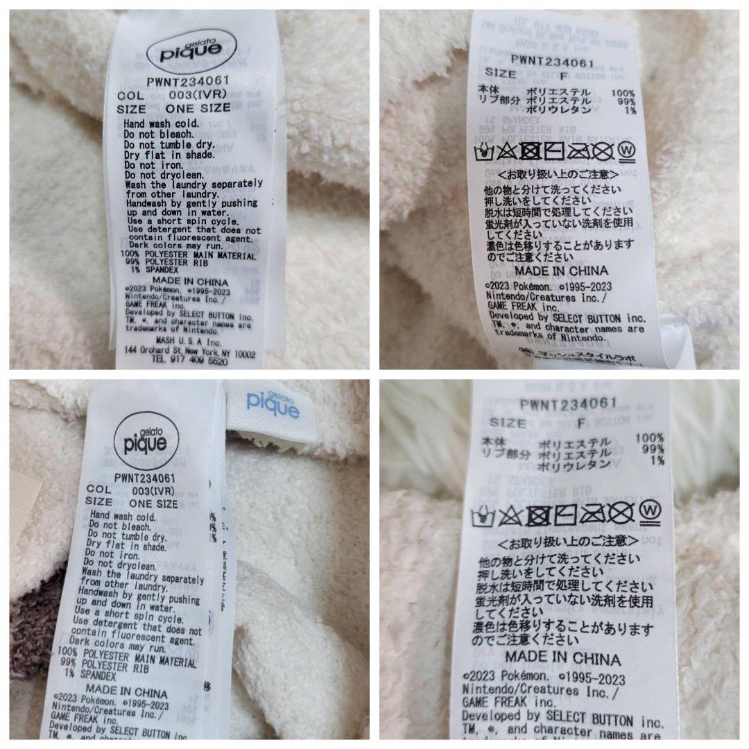 ジェラートピケ　ポケモンスリープ コラボ ピカチュウ 上下セット ルームウェア