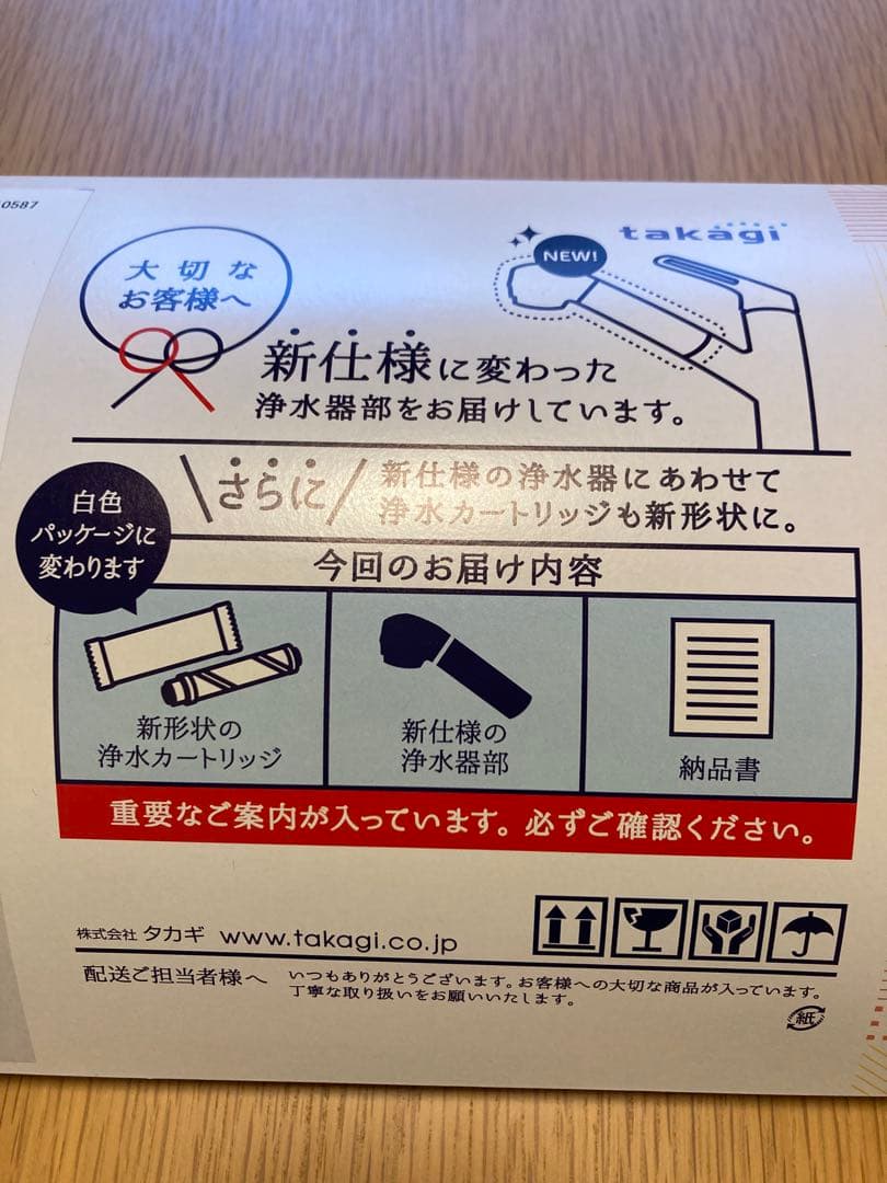 蛇口用浄水器JH030JA3MLG