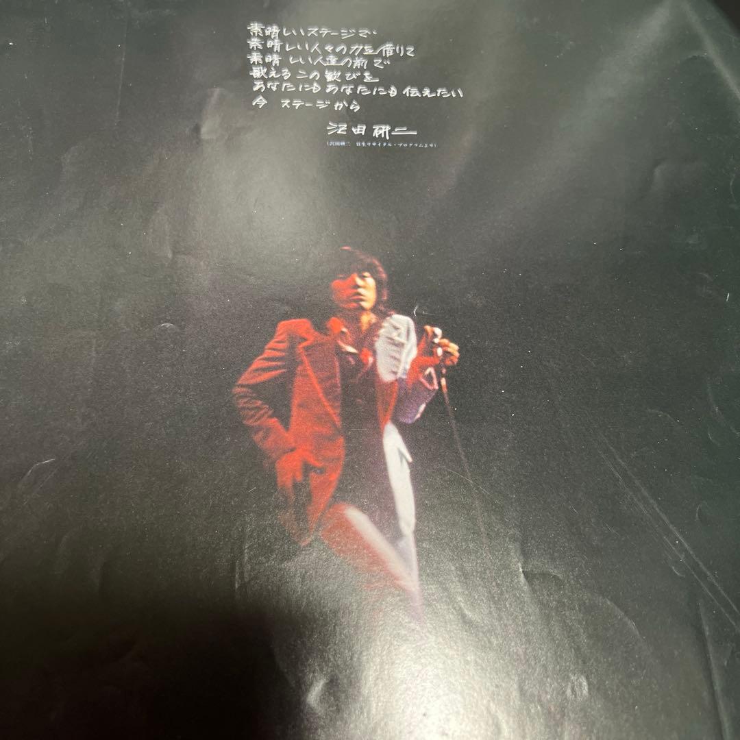 稀少❤️沢田研二サイン色紙&レコード❤️日生リサイタル　昭和　非売品