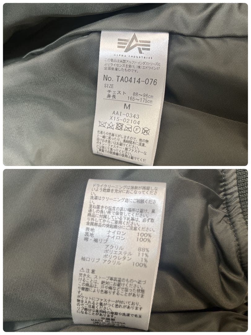 極美品✨ALPHA アルファ MA-1 フライトジャケット L-2B カーキ