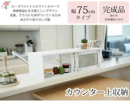 要問合せ♥️シンプル薔薇空間♥️薔薇ペイント　キッチン収納　ラック　ローズ　2型
