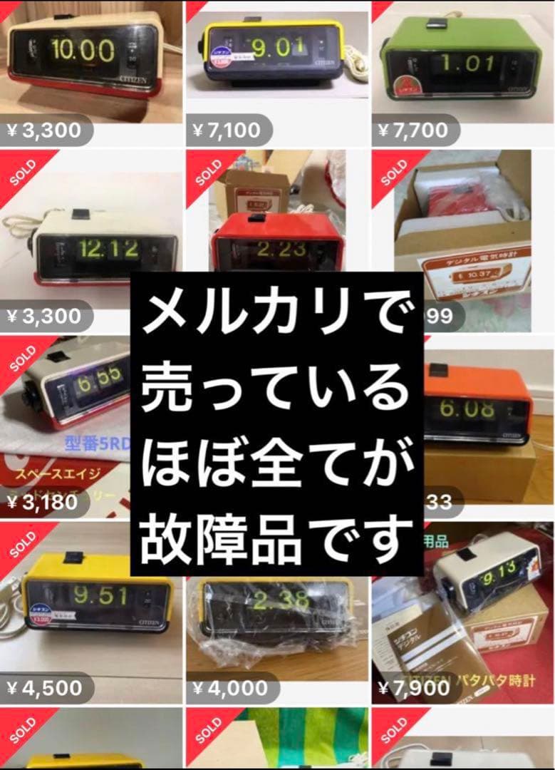 【メンテ済・動作正常】CITIZEN パタパタ時計 ハイリーフ・カーチス黄色