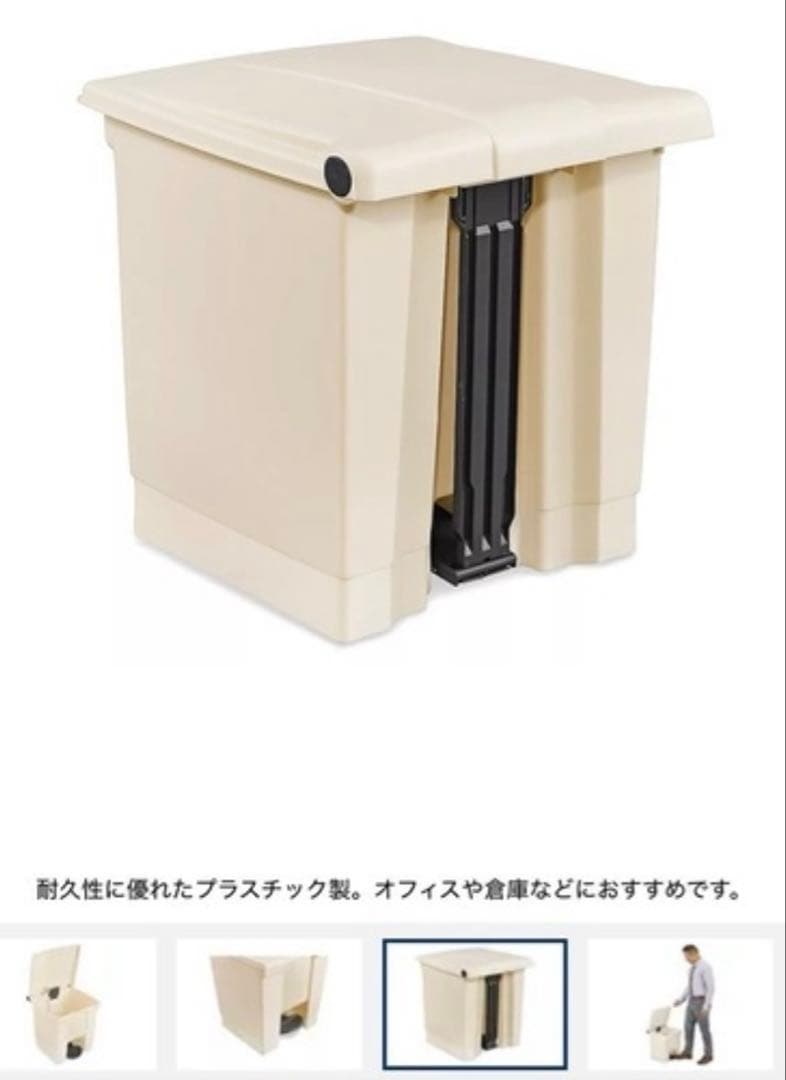 ラバーメイド　Rubbermaid製　衛生的　ステップオン式ゴミ箱