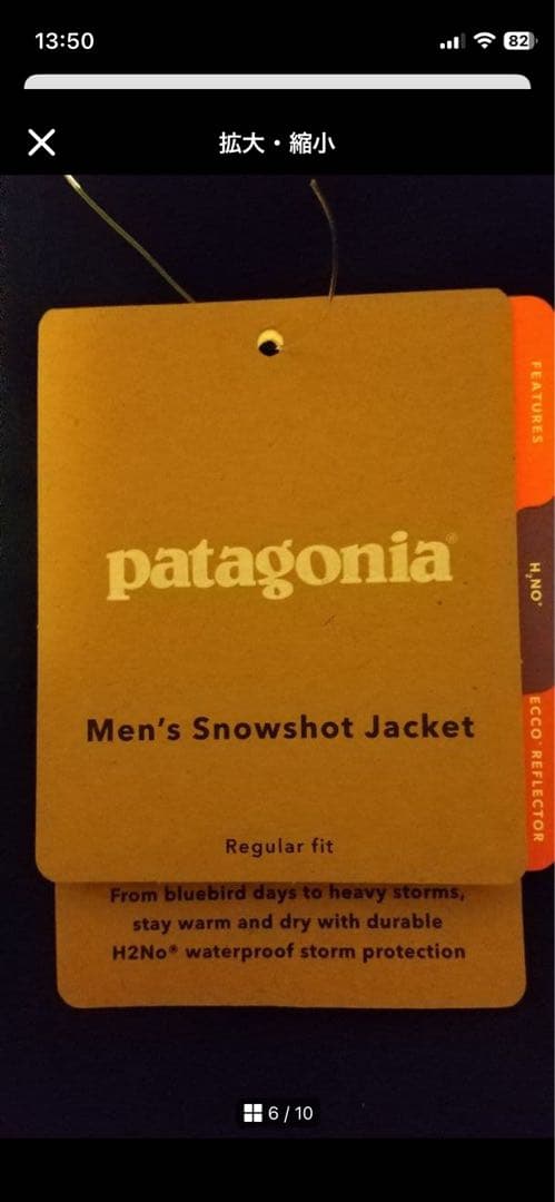 Patagonia スノーウェア　スノーショット