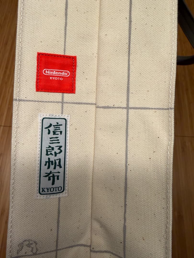 任天堂 Nintendo KYOTO 一澤信三郎帆布