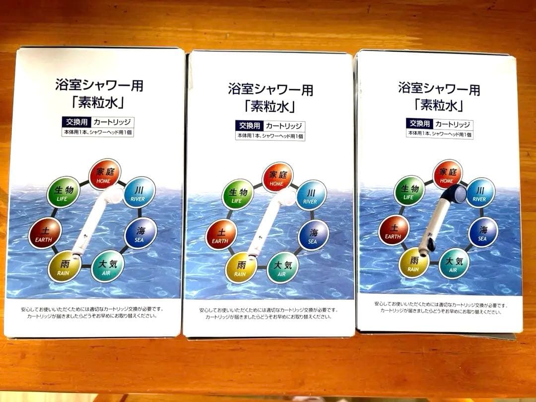 フリーサイエンス　浴室用シャワー用 交換用カートリッジ　３個