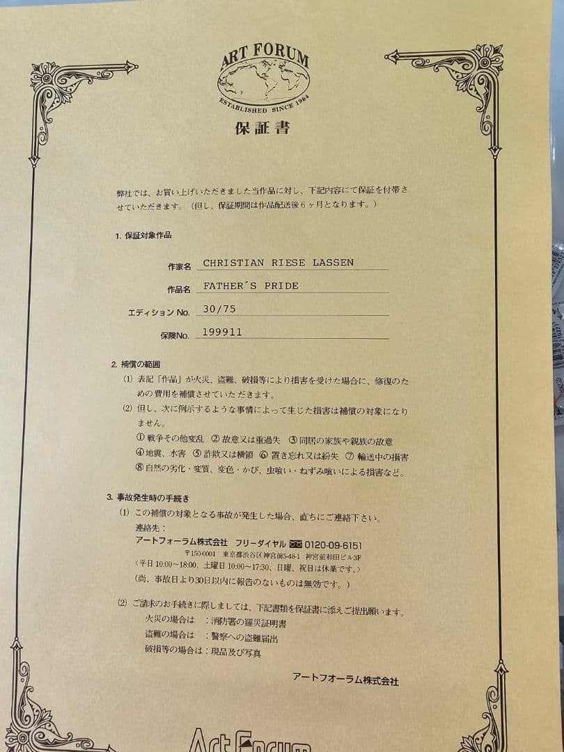 ラッセン
