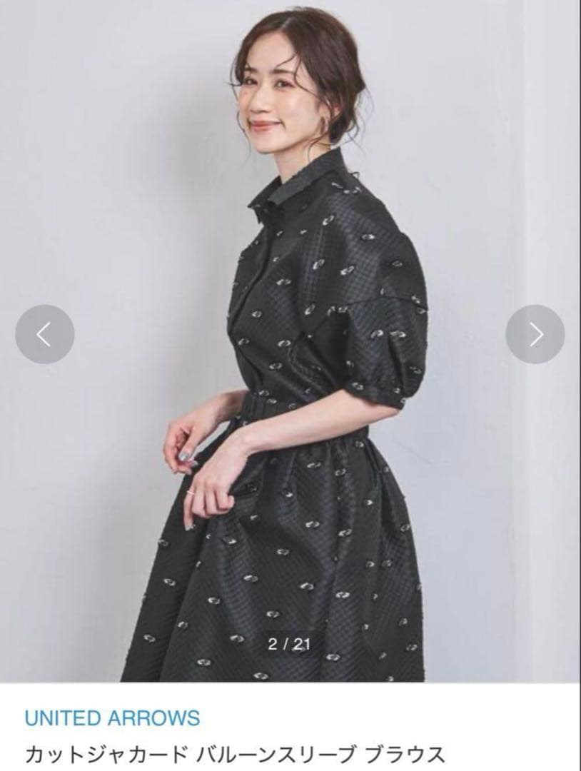 UNITED ARROWS バルーンスリーブ