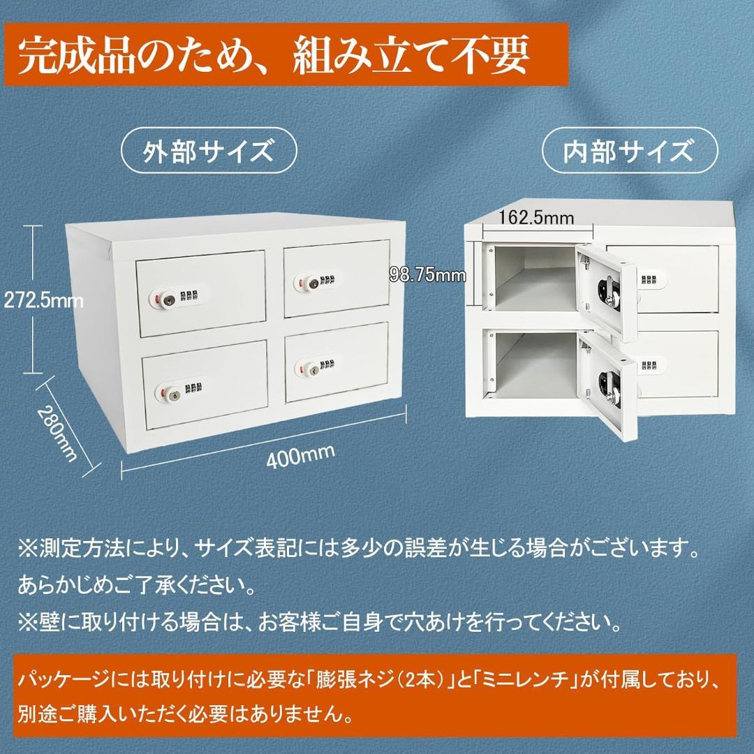 ホワイト コンパクト金庫 4引き出しオフィス用 防犯対策 ダイヤル錠 完成品