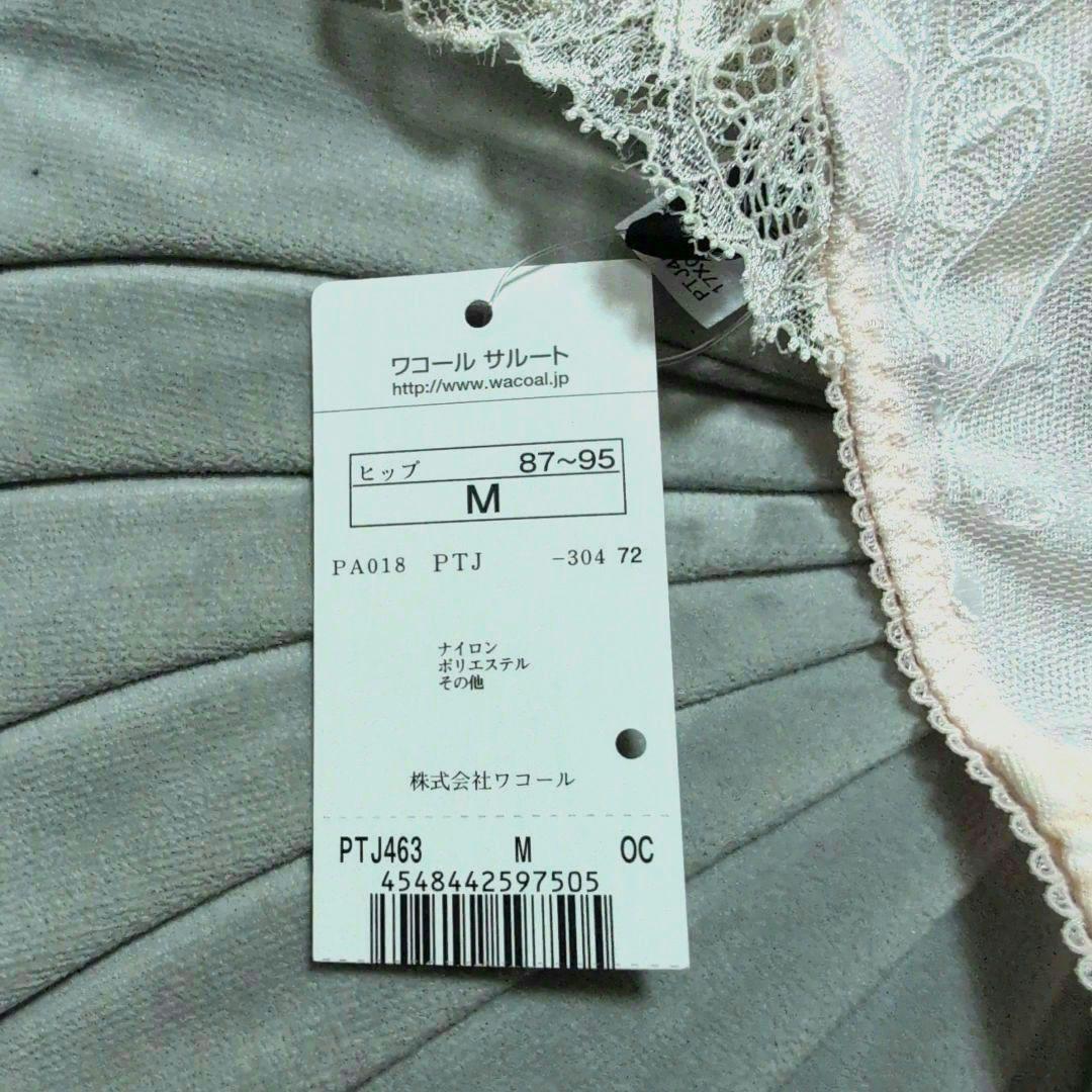 新品　サルート　ピンク系　ブラジャーD75ソングМセット