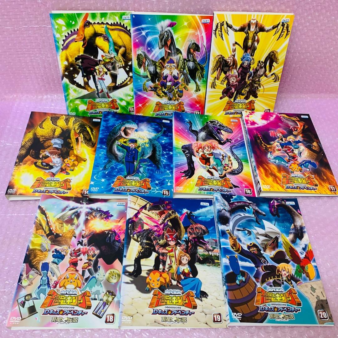 フルセット　古代王者恐竜キング　Dキッズアドベンチャー　DVD全巻セット全28巻