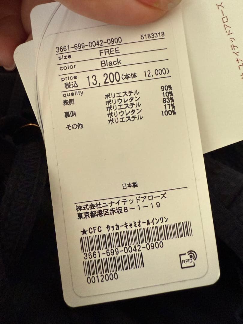 UNITED ARROWS サッカーオールインワン スイムウェア / 水着