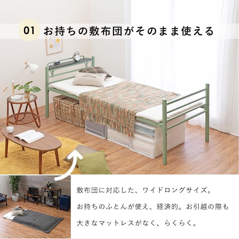 【ピンク　シングル】 便利な宮棚付きのロングベッド  <フレームのみ>