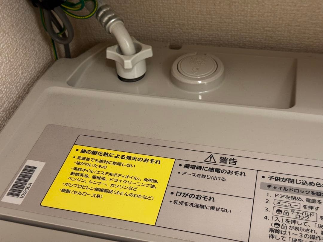 最上位機! パナソニック ドラム式洗濯機 NA-VX900AL タッチパネル