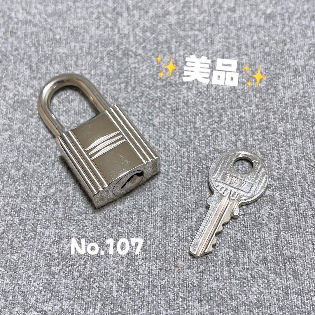 美品 エルメス HERMES カデナ パドロック 南京錠 No.107 鍵1本