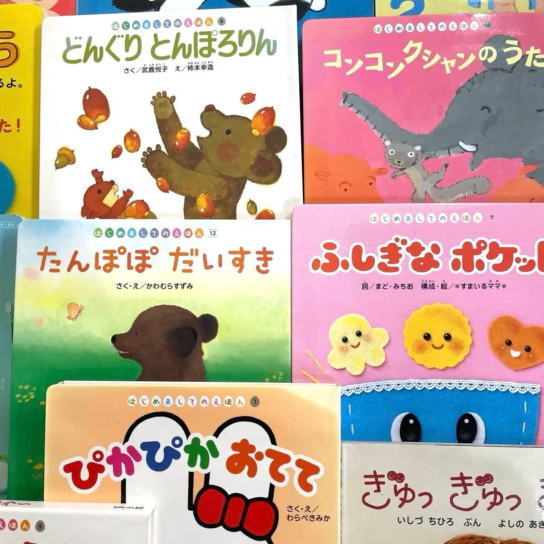 絵本　まとめ売り　38冊セット　幼児　読み聞かせ 0歳　1歳　2歳　3歳　4歳