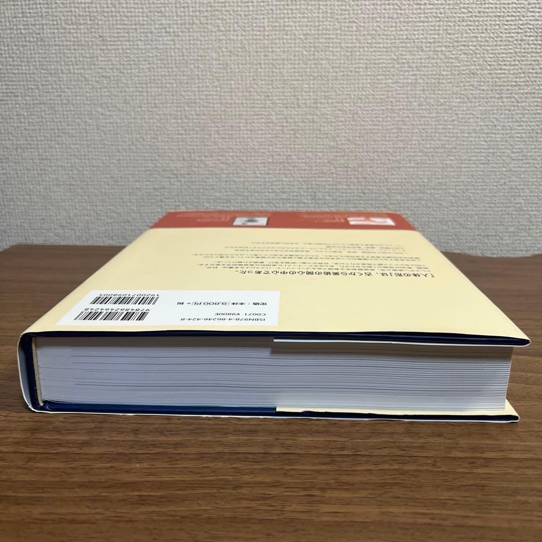 ゴットフリード・バメスの美術解剖学