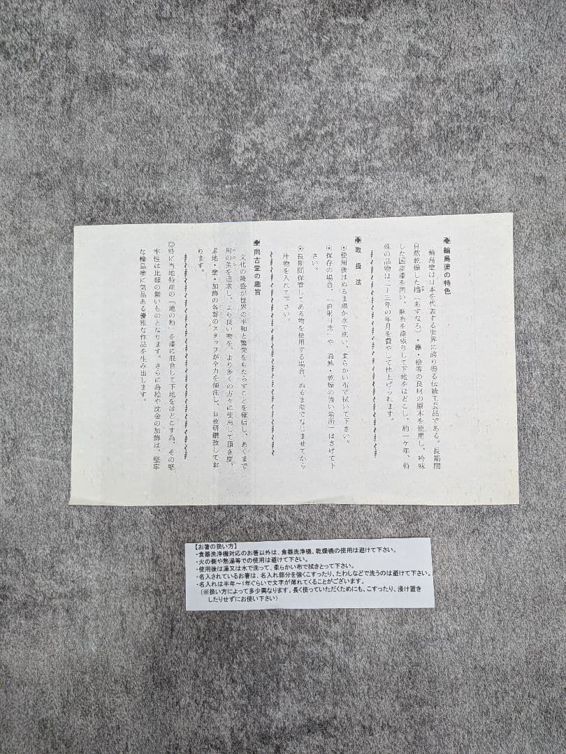 【新品】輪島塗 尚古堂謹製 茶托 5客セット 共箱・布付き 伝統