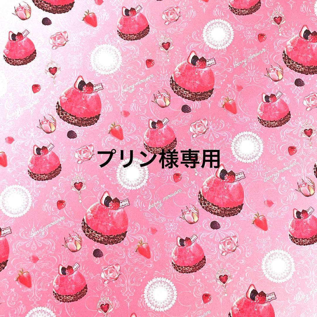 プリン