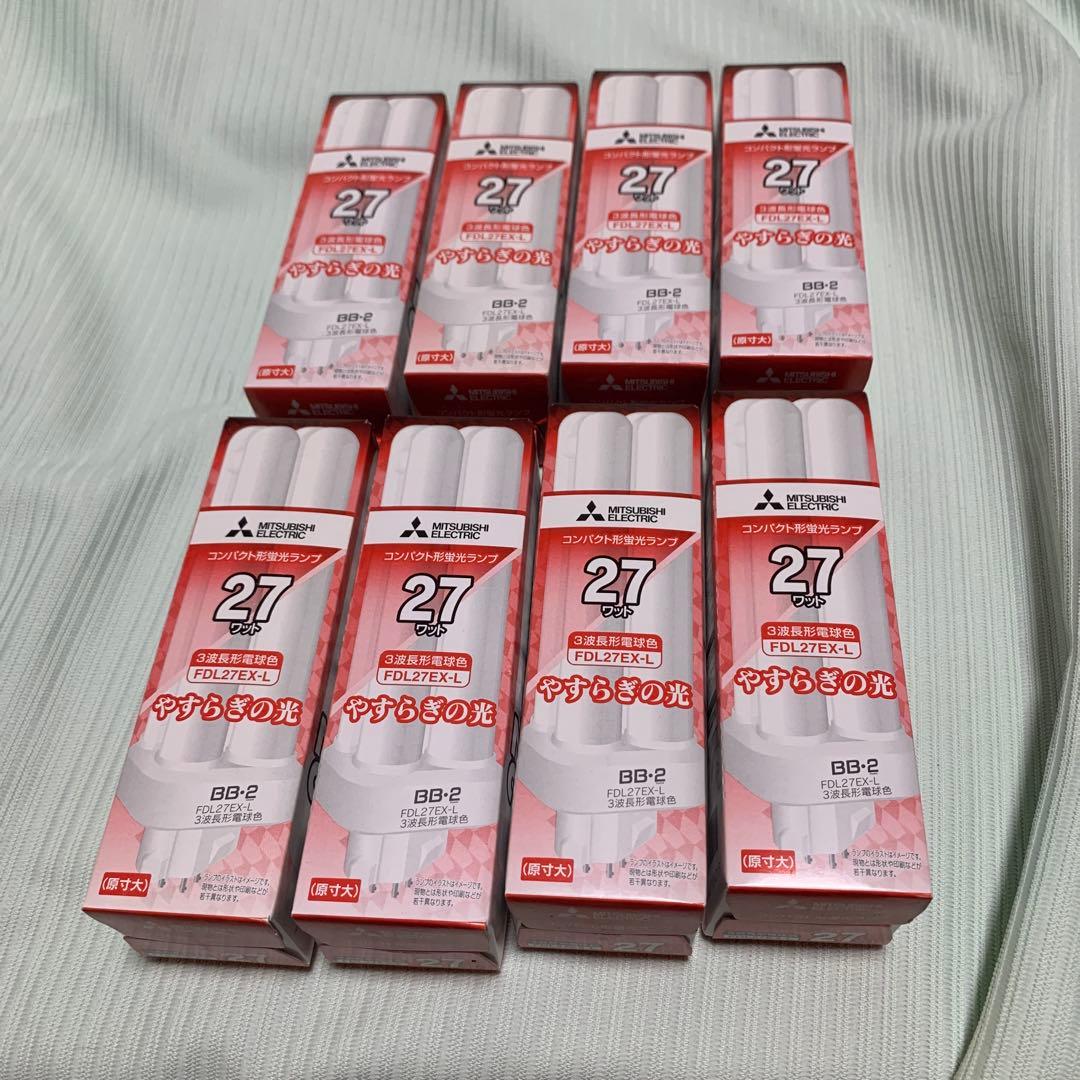 アカシャ専用 三菱電機 FDL27EX-L蛍光灯 BB-2 8個セット
