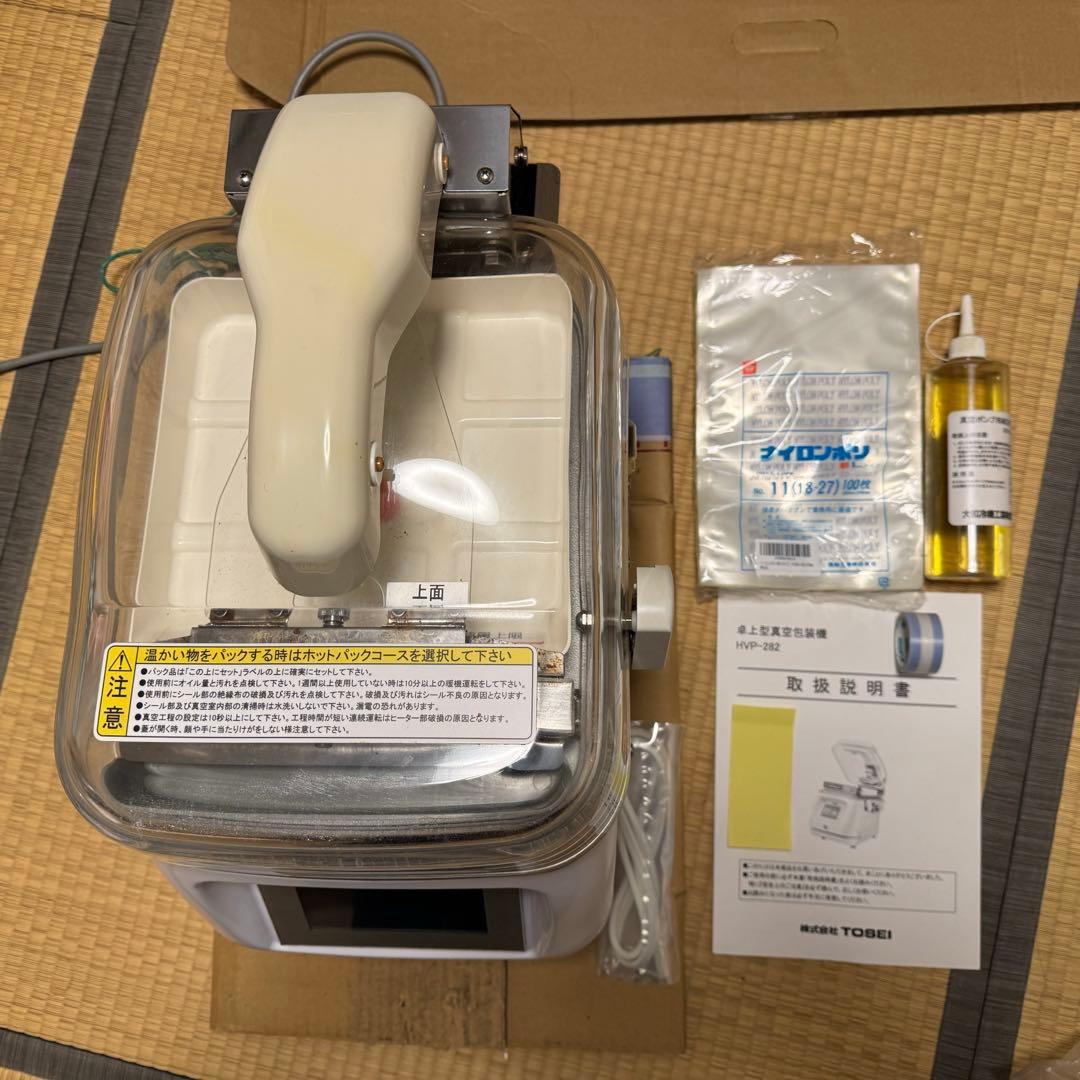 真空パック器 TOSPACK HVP-282 ホワイト