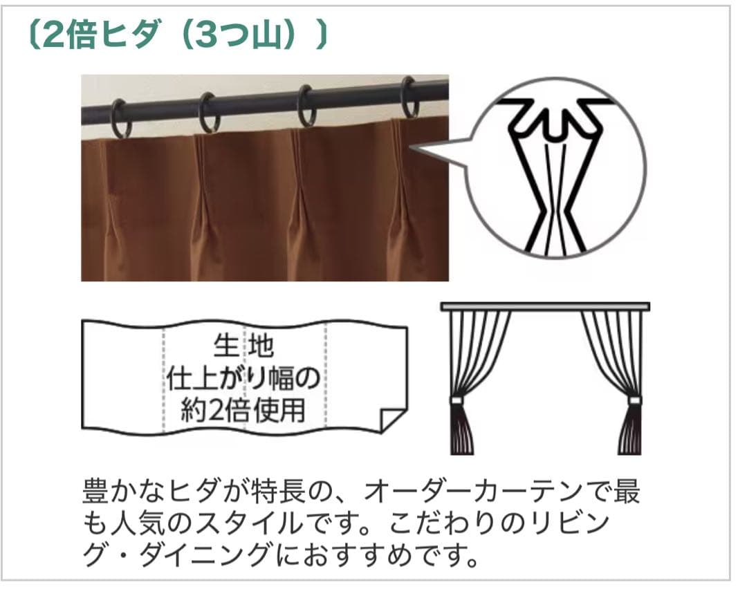 【良品✨】ニトリ カーテン+レースカーテン セット　 236cm x 208cm