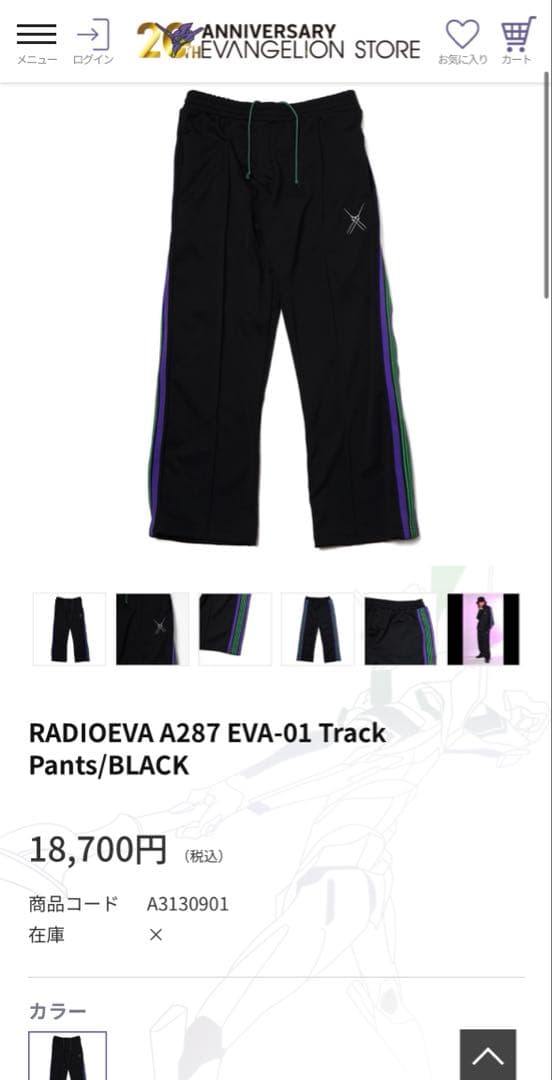 RADIOEVA A287 EVA-01 /黒 エヴァンゲリオントラックパンツ