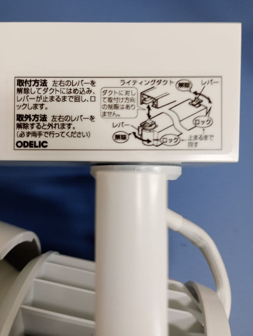 オーデリック ODELIC xs411193 スポットライト 店舗·施設用照明