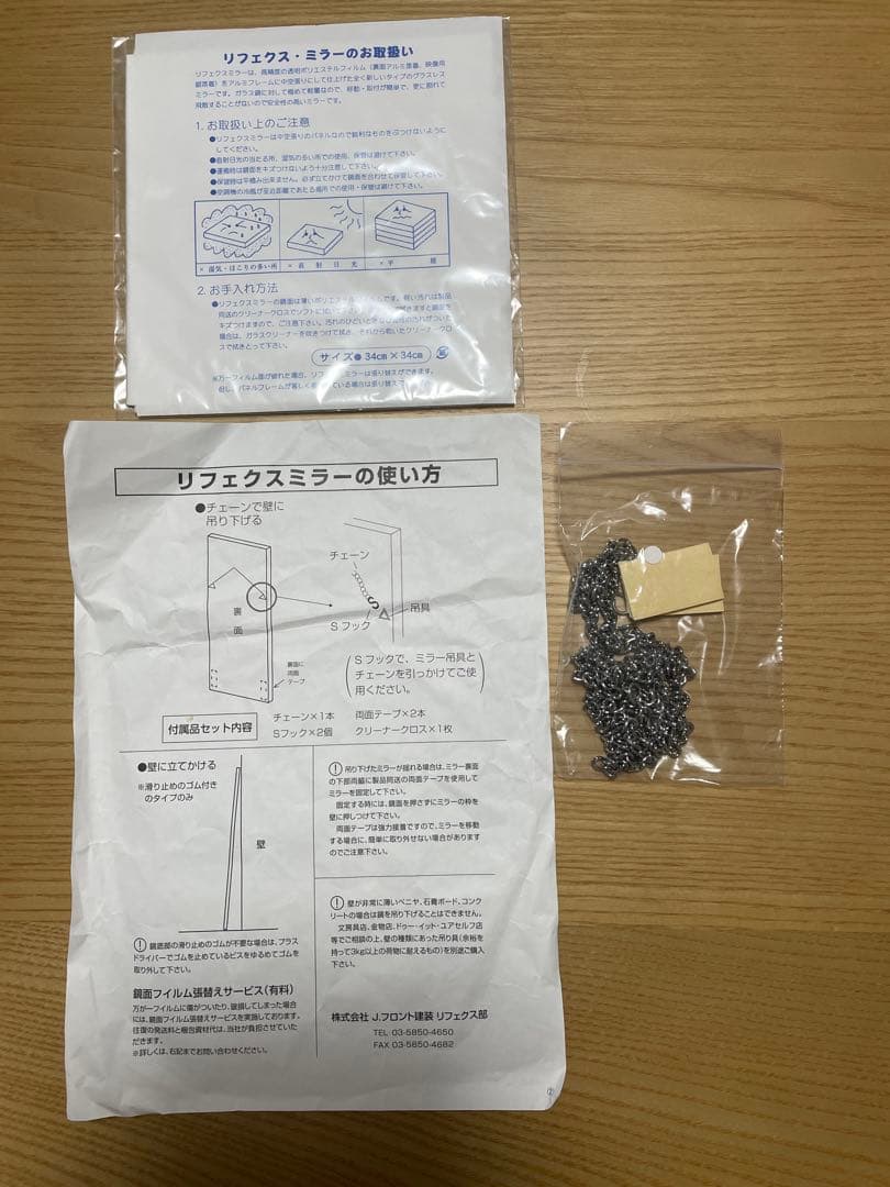 値下げしました　リフェクスミラー　軽量フィルム鏡