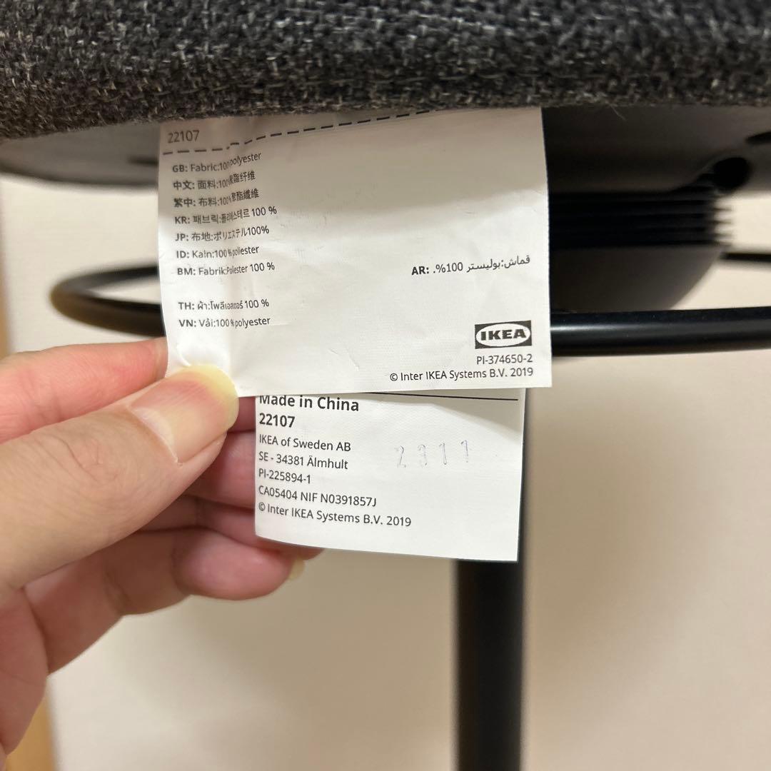 美品IKEA LIDKULLEN イケア リドクレン　昇降チェア