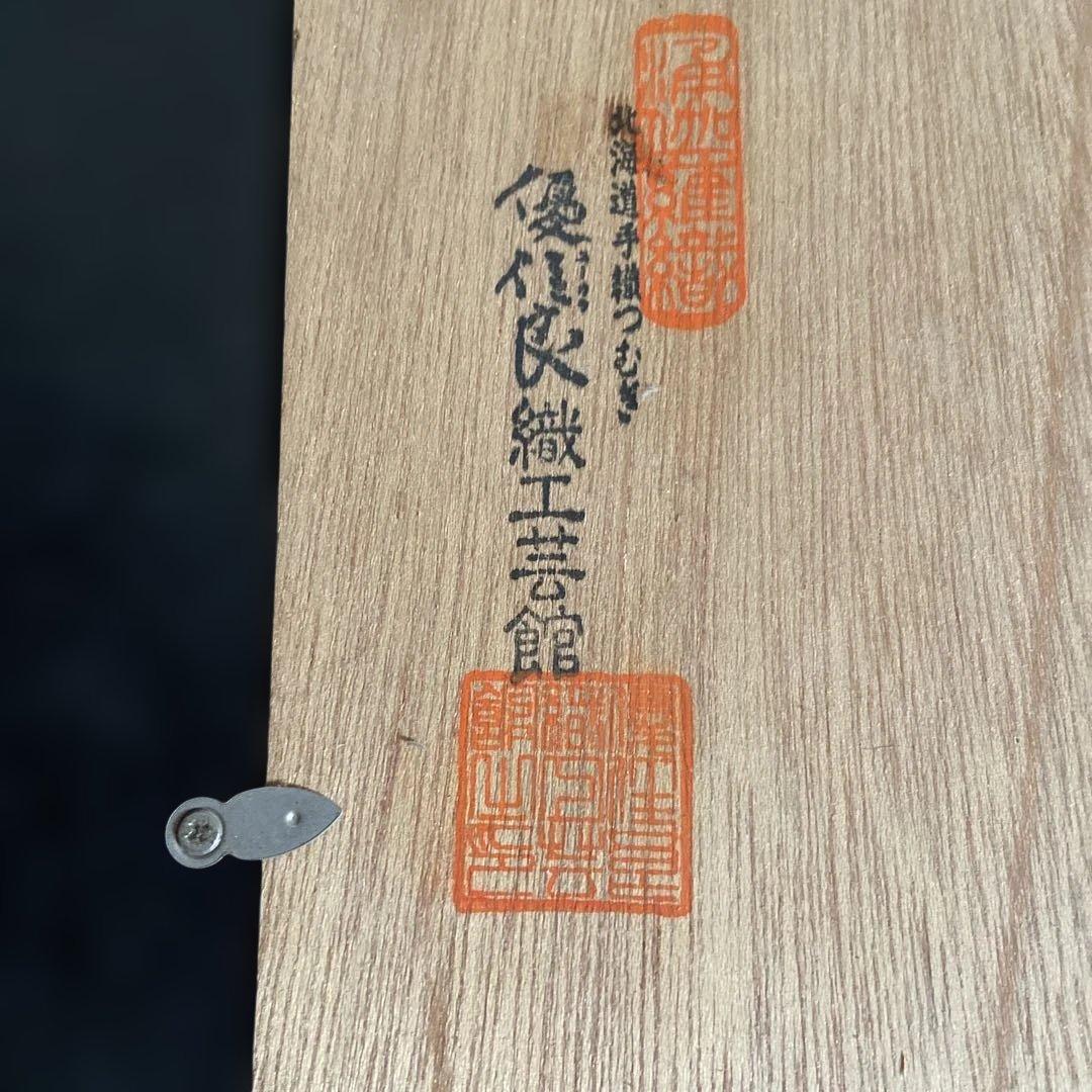 「優佳良織」ミズバショウ（つづれ）北海道　手芸工芸品　風景刺繍小型黒フレーム絵画