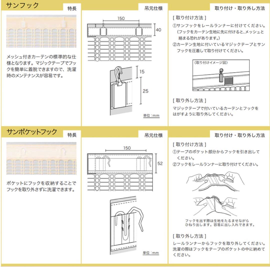 サンゲツ コントラクトカーテン&オーダーカーテン