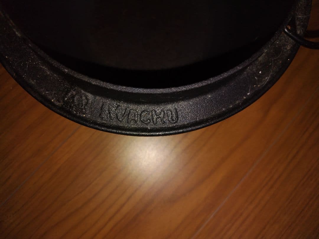 鋳鉄製 両手鍋 蓋付き 黒
