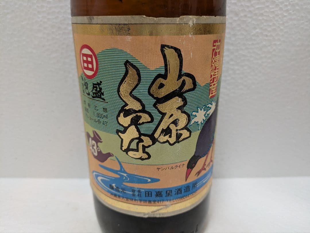 【旧ラベル】本場泡盛 田嘉里酒造所 山原くいな 43度 古酒
